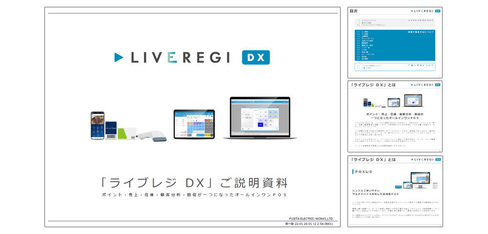 資料ダウンロード画像