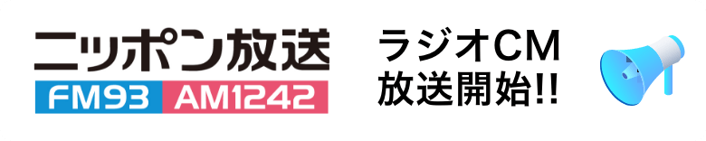ニッポン放送