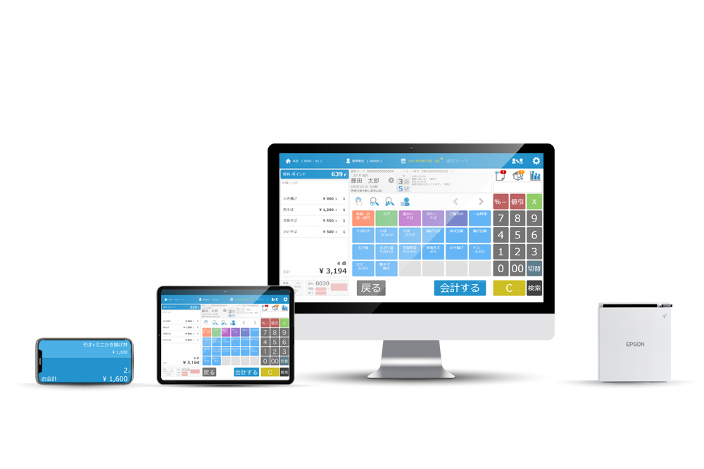 シンプルで使いやすい高機能POS
